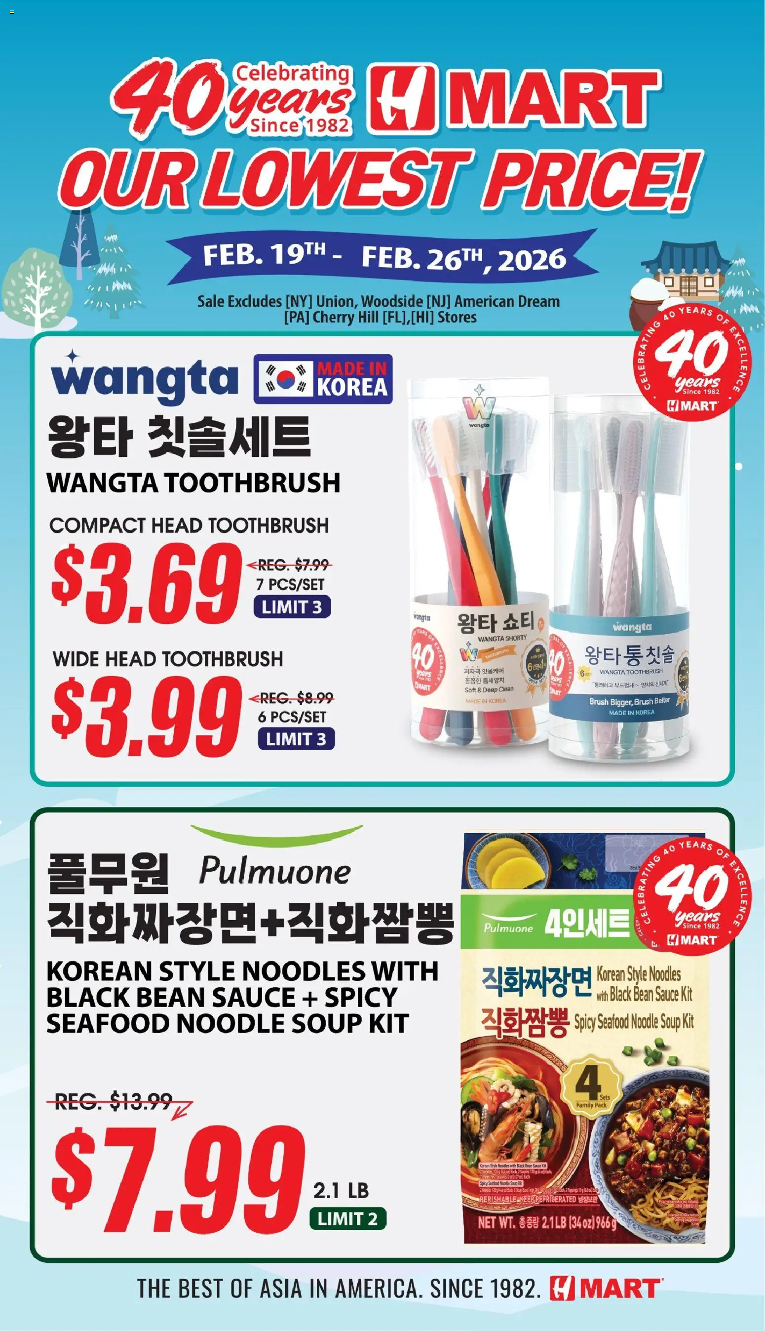 Ad Preview of Hmart 40th Anniversary Sale - Nevada from 02/26/2026 - Seafood, Noodles, Sauces, Toothbrush, Sauce, Brush
