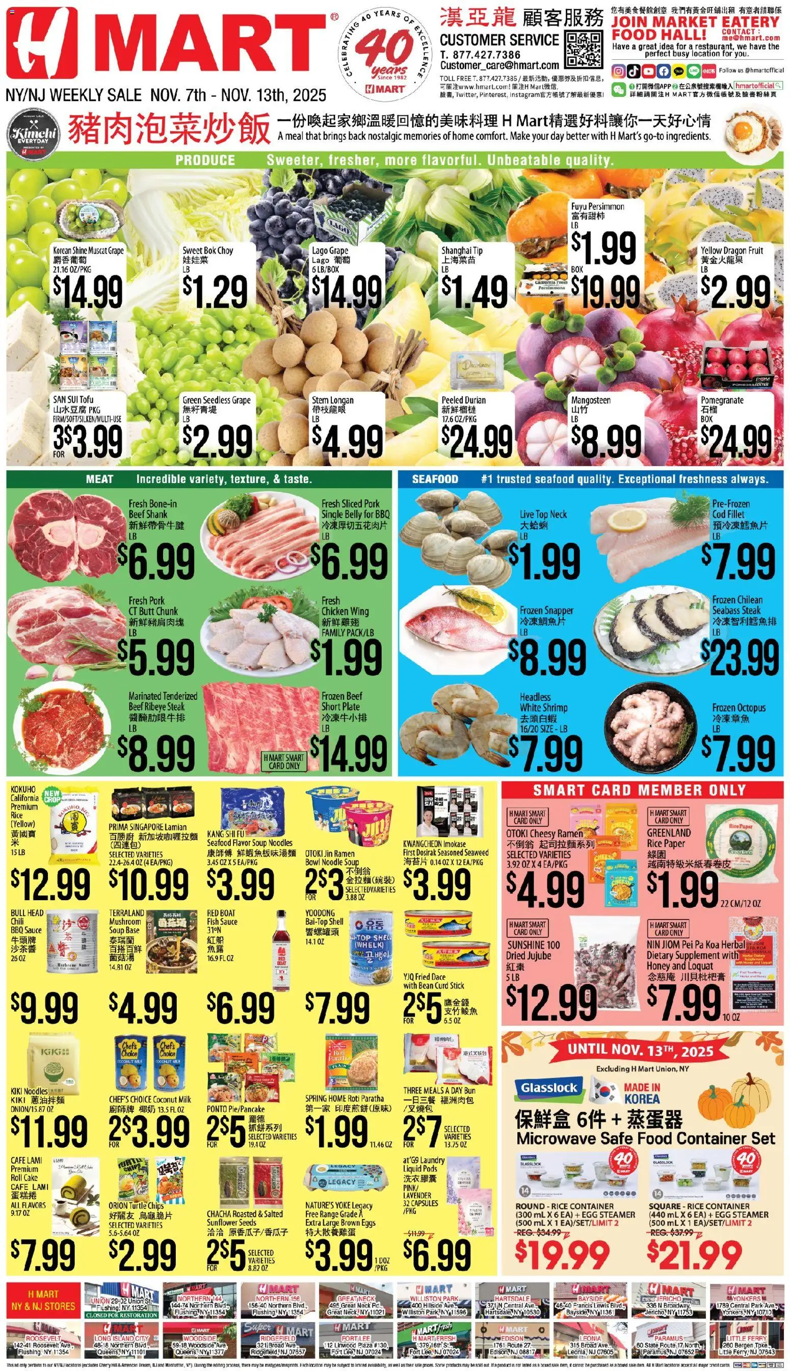 Ad Preview of Hmart CHINESE(NJ) - New York & New Jersey from 11/07/2025