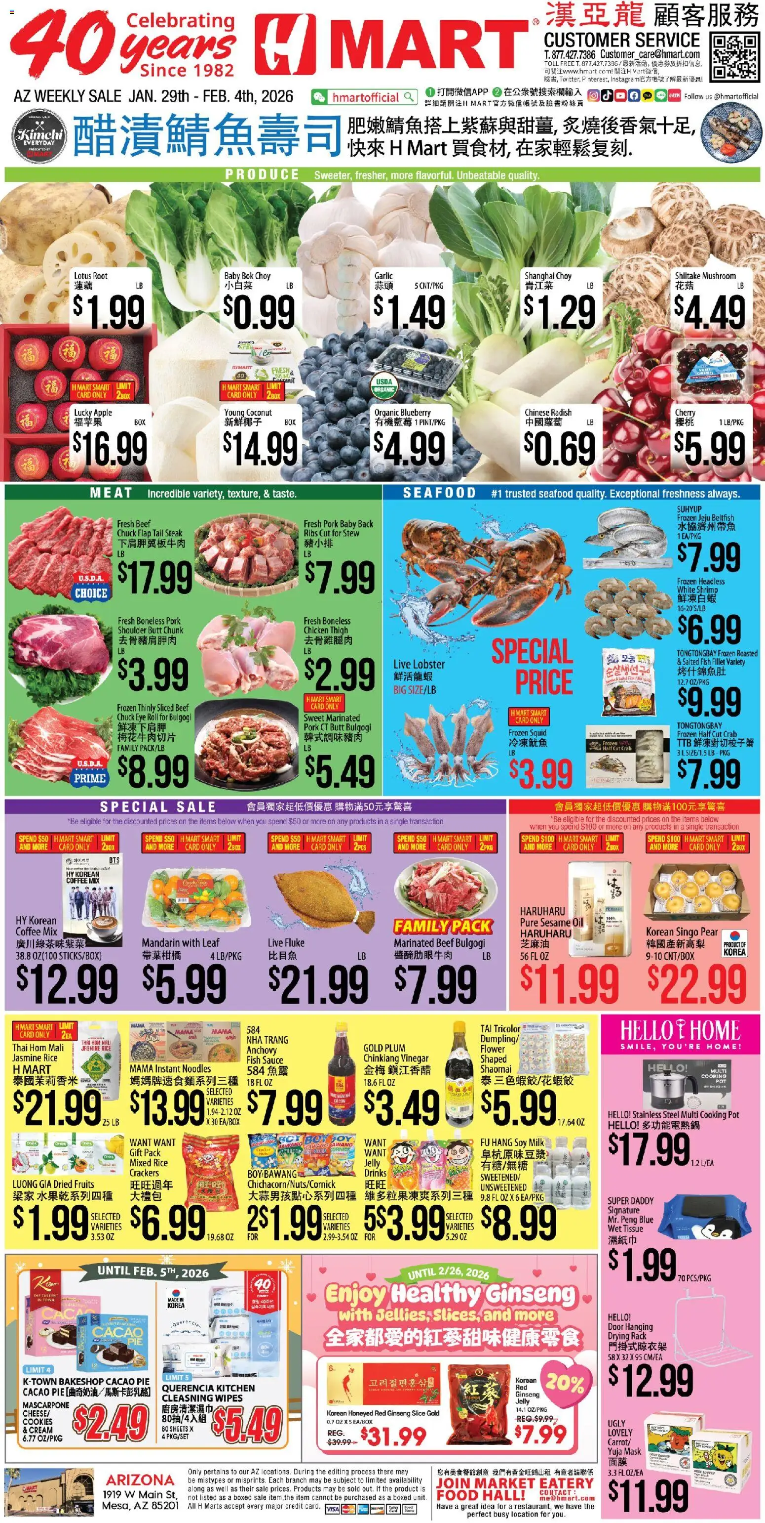 Ad Preview of Hmart CHINESE - Arizona from 01/29/2026
