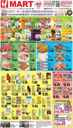 Ad Preview of Hmart CHINESE - Massachusetts from 11/21/2025