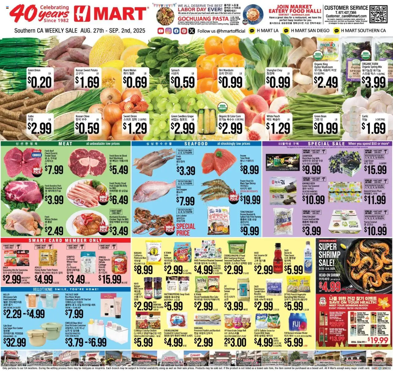Hmart ENGLISH/KOREAN - Southern California from 08/27/2025 - Flyer - Page number 1