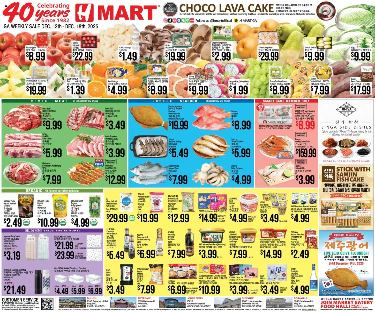 Ad Preview of Hmart ENGLISH/KOREAN - Georgia from 12/12/2025