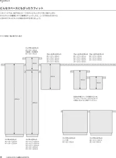 イケアの2025/01/01からまでのチラシはここチラシ | Strana: 32