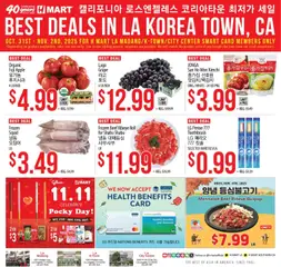 Ad Preview of Hmart LA MADANG & K-TOWN & CITY CENTER FLASHSALE - Southern California from 11/05/2025
