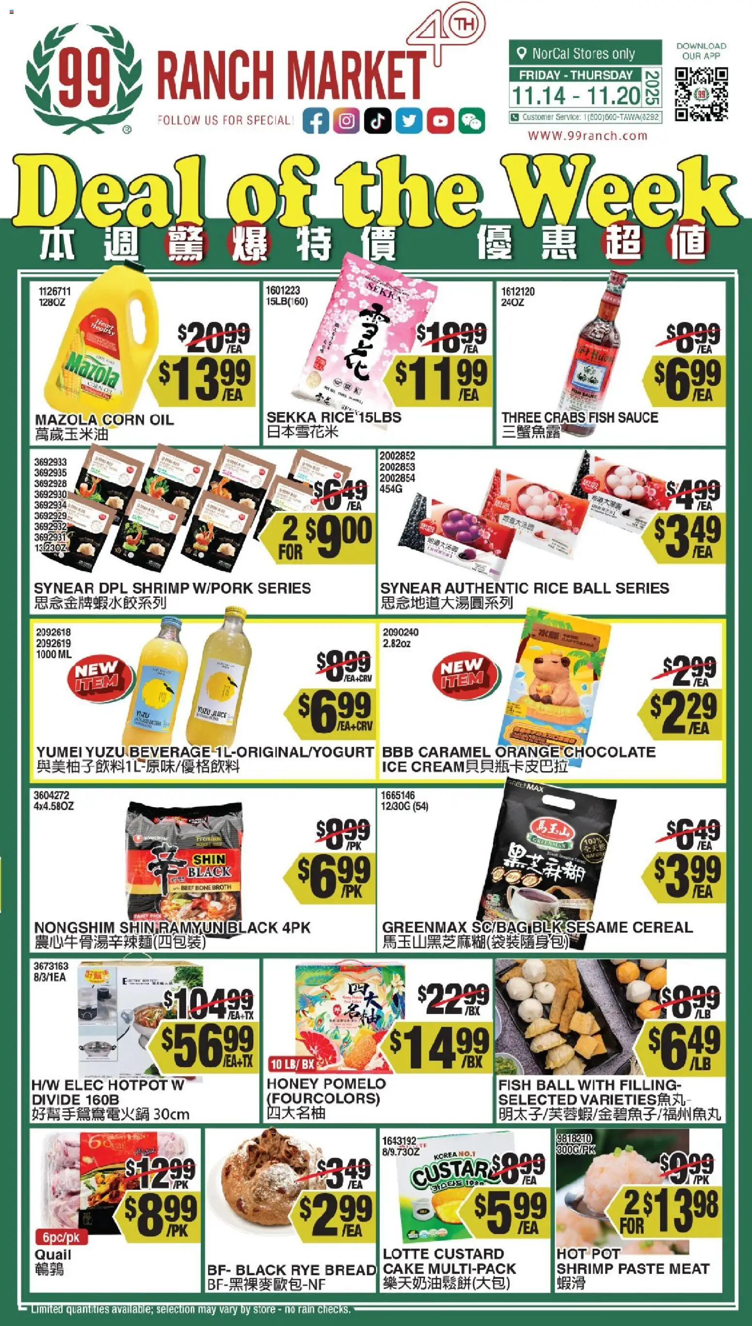 Ad Preview of 99 Ranch Market Weekly Ad from 11/14/2025