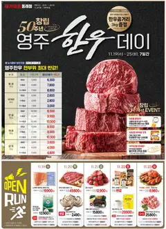 {StrartDate}까지 메가마트 쇼핑몰에서 전단 현재 전단지 미리 보기