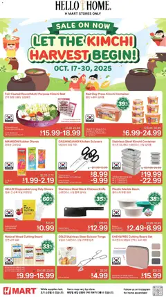 Ad Preview of Hmart HOUSEWARE SALE - New York & New Jersey from 10/31/2025