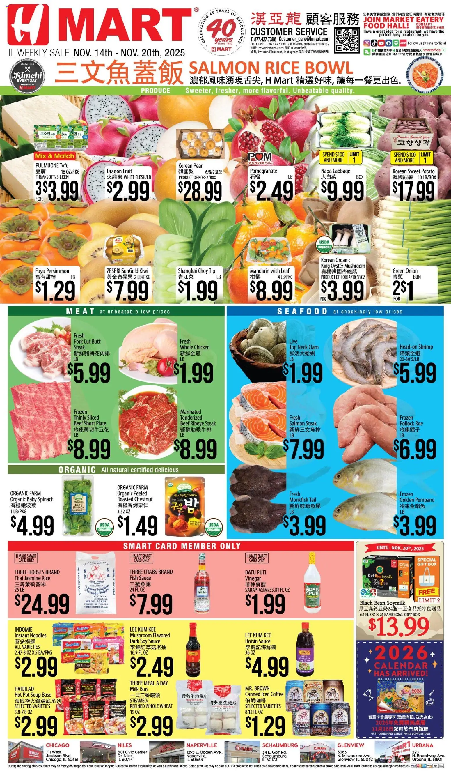 Ad Preview of Hmart CHINESE - Illinois from 11/14/2025