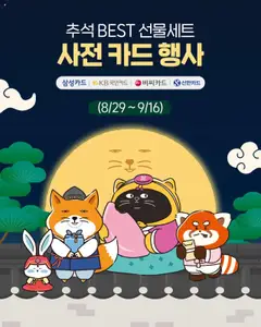 {StrartDate}까지 GS25 쇼핑몰에서 전단 현재 전단지 미리 보기