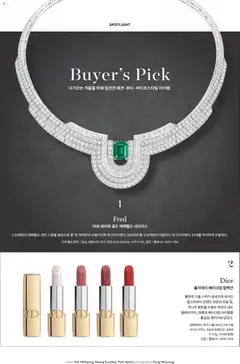 {StrartDate}까지 신세계 쇼핑몰에서 전단 현재 전단지 미리 보기 | Strana: 6