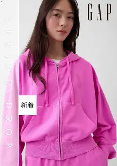 GAPの2026/03/01からまでのチラシはここGAP - チラシ