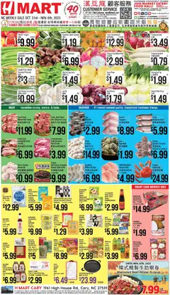 Ad Preview of Hmart CHINESE - North Carolina from 10/31/2025