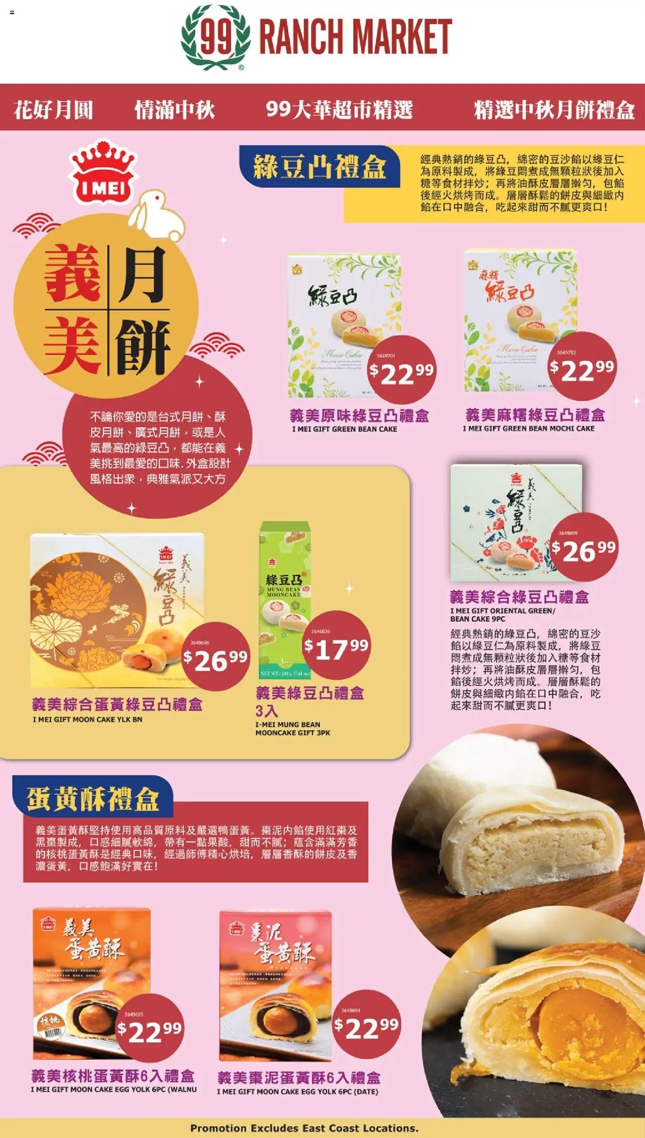 99 Ranch Market Event Promotion 5 from 08/01/2025 - Flyer - Page number 1