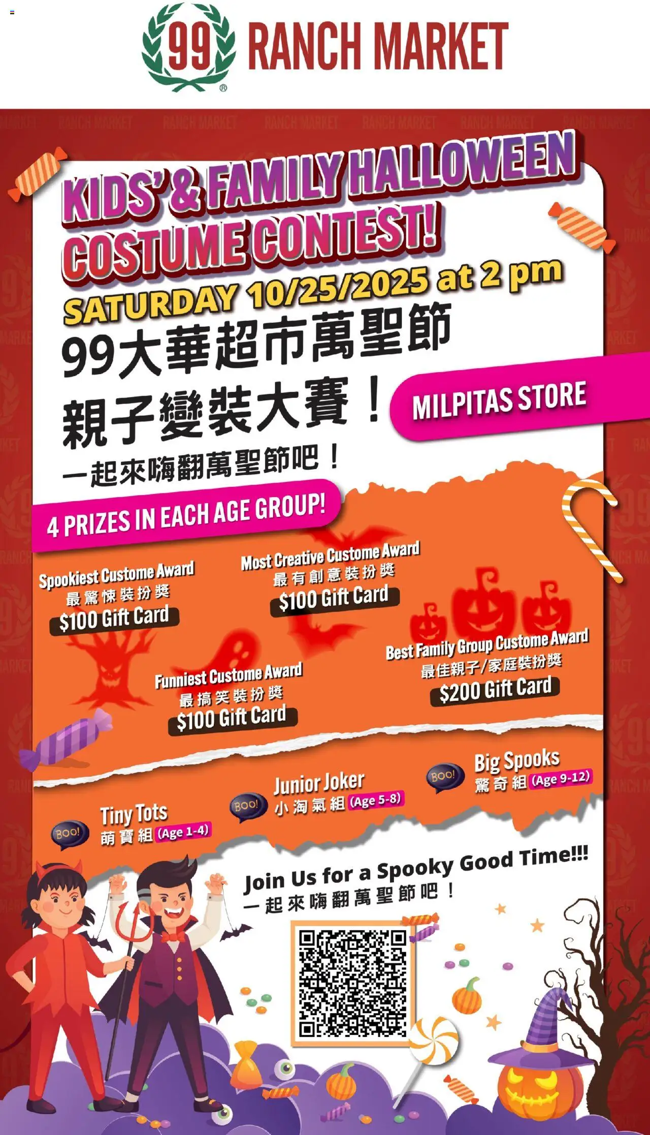 99 Ranch Market Event Promotion 3 from 10/10/2025 - Flyer - Page number 1
