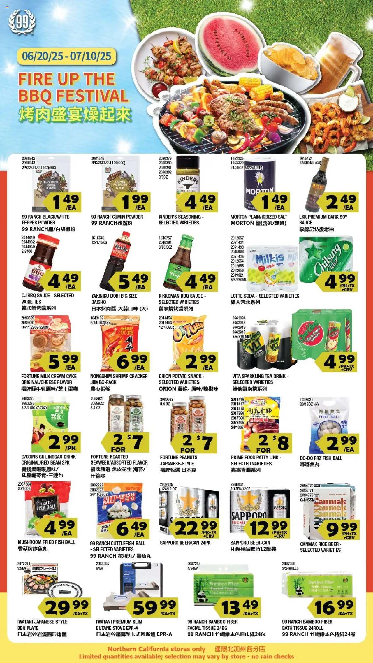 99 Ranch Market Event Promotion 2 from 06/20/2025 - Flyer - Page number 1 - Fish, Tea, Pepper, Stove, Powder, Peanuts, Cake, Shrimp