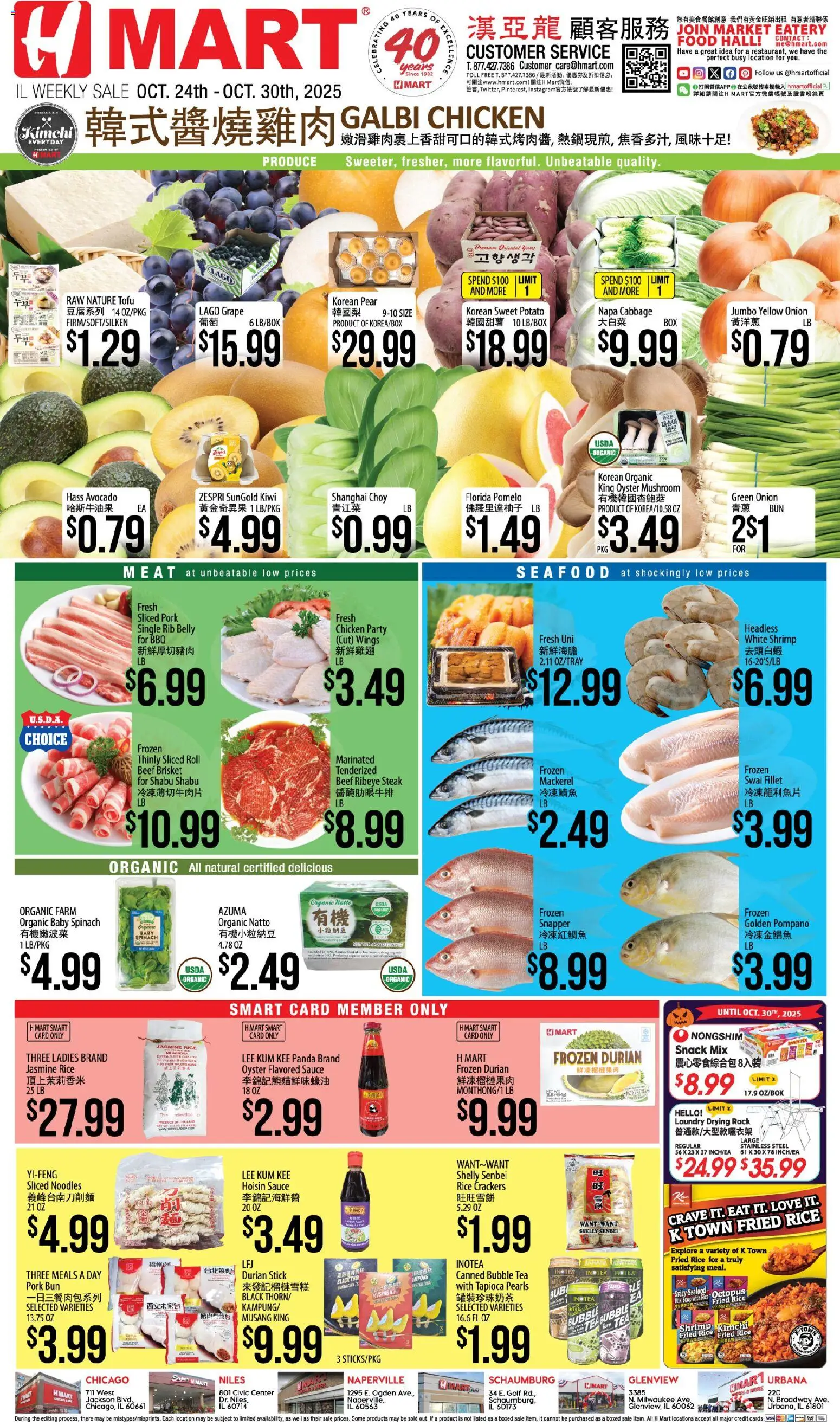 Hmart CHINESE - Illinois from 10/24/2025 - Flyer - Page number 1 - Seafood, Steak, Kimchi, Shrimp, Meat, Kiwi, Beef, Frozen mackerel