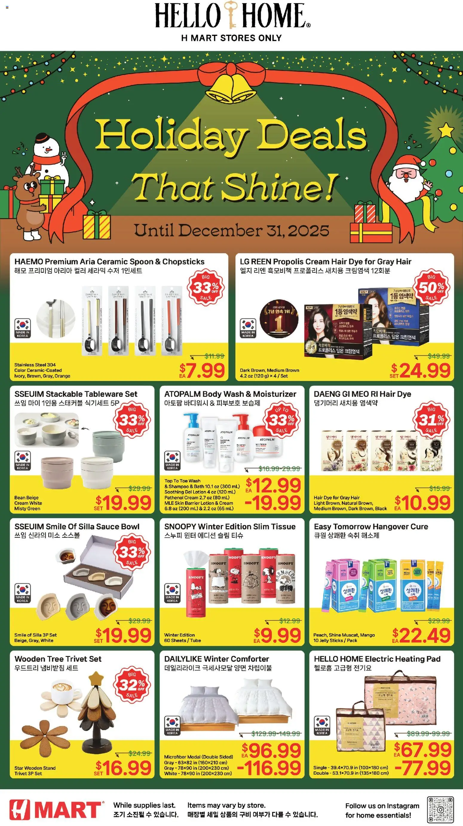 Ad Preview of Hmart HOUSEWARE SALE - New York & New Jersey from 12/12/2025 - Mango, Comforter, Bath, Shampoo, Cream, Hair dye, Sauce, Body Wash
