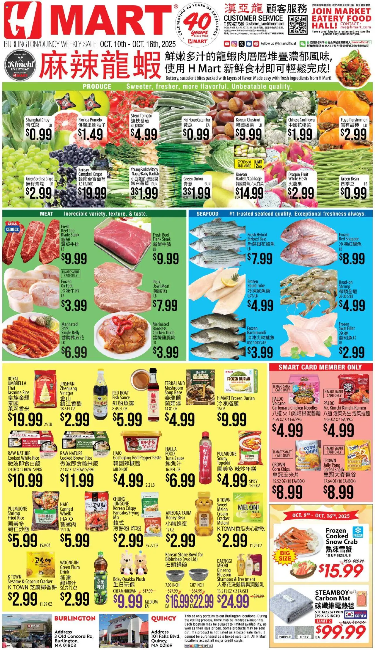 Ad Preview of Hmart CHINESE - Massachusetts from 10/10/2025 - Fish, Steak, Honey, Vinegar, Pomelo, Cream, Brown rice, Sauce