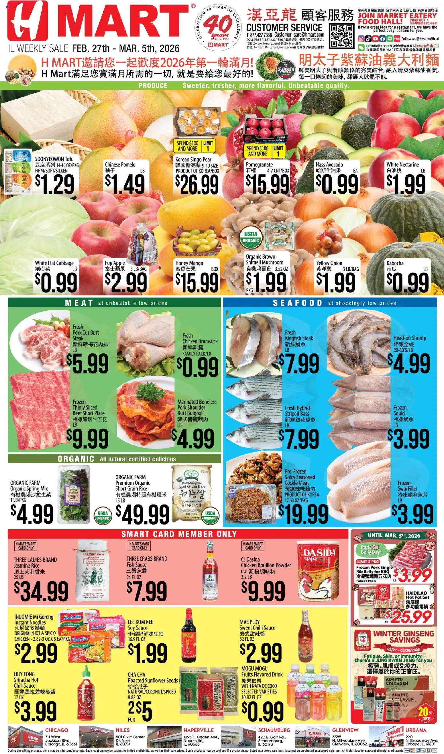 Ad Preview of Hmart CHINESE - Illinois from 02/27/2026 - Avocado, Tofu, Beef, Pomelo, Sunflower seeds, Pear, Powder, Bouillon