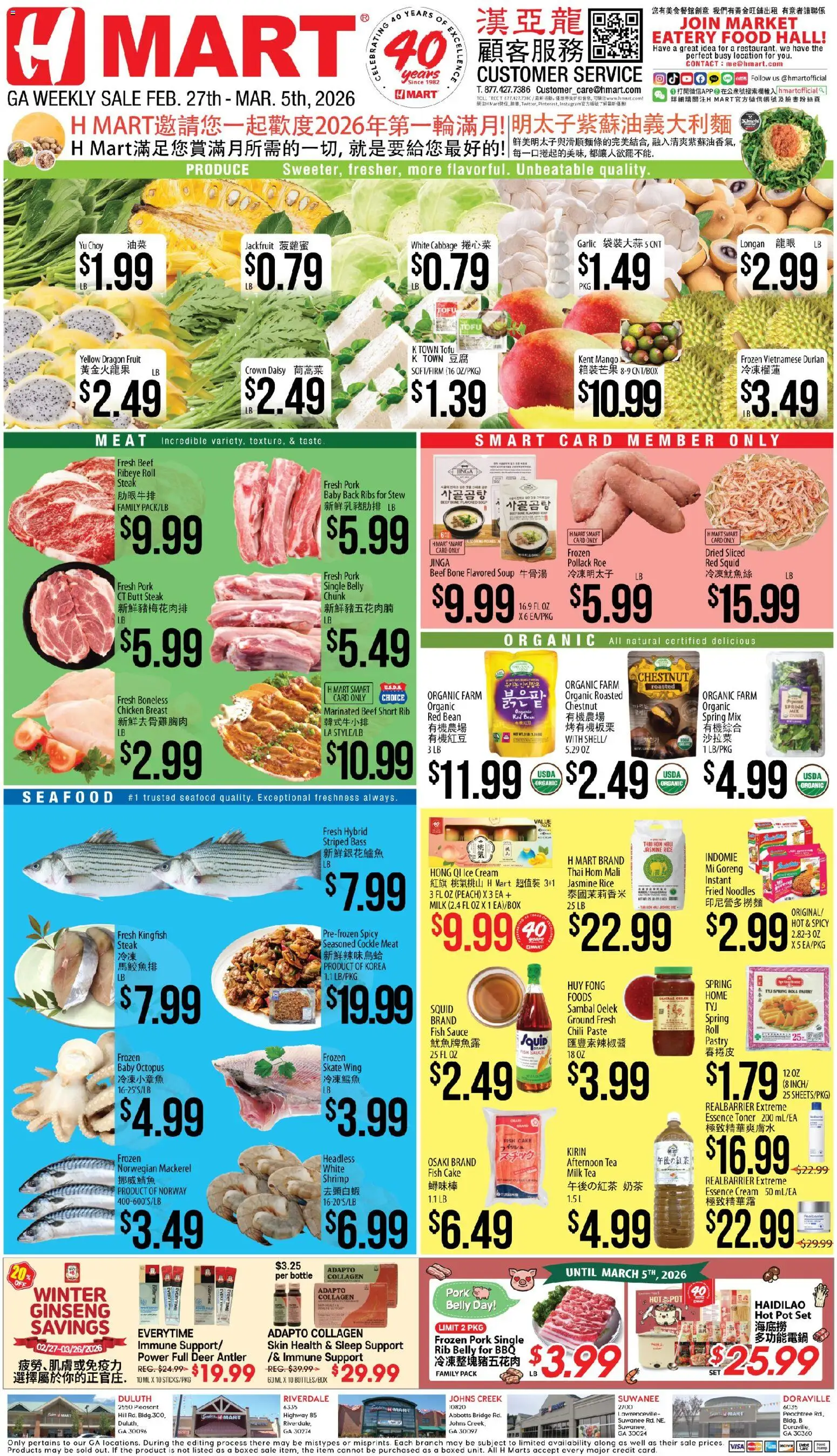 Ad Preview of Hmart CHINESE - Georgia from 02/27/2026 - Ice cream, Seafood, Cake, Ice, Beef, Jasmine rice, Mackerel, Sauce
