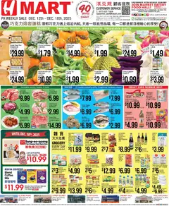 Ad Preview of Hmart CHINESE - Pennsylvania from 12/12/2025
