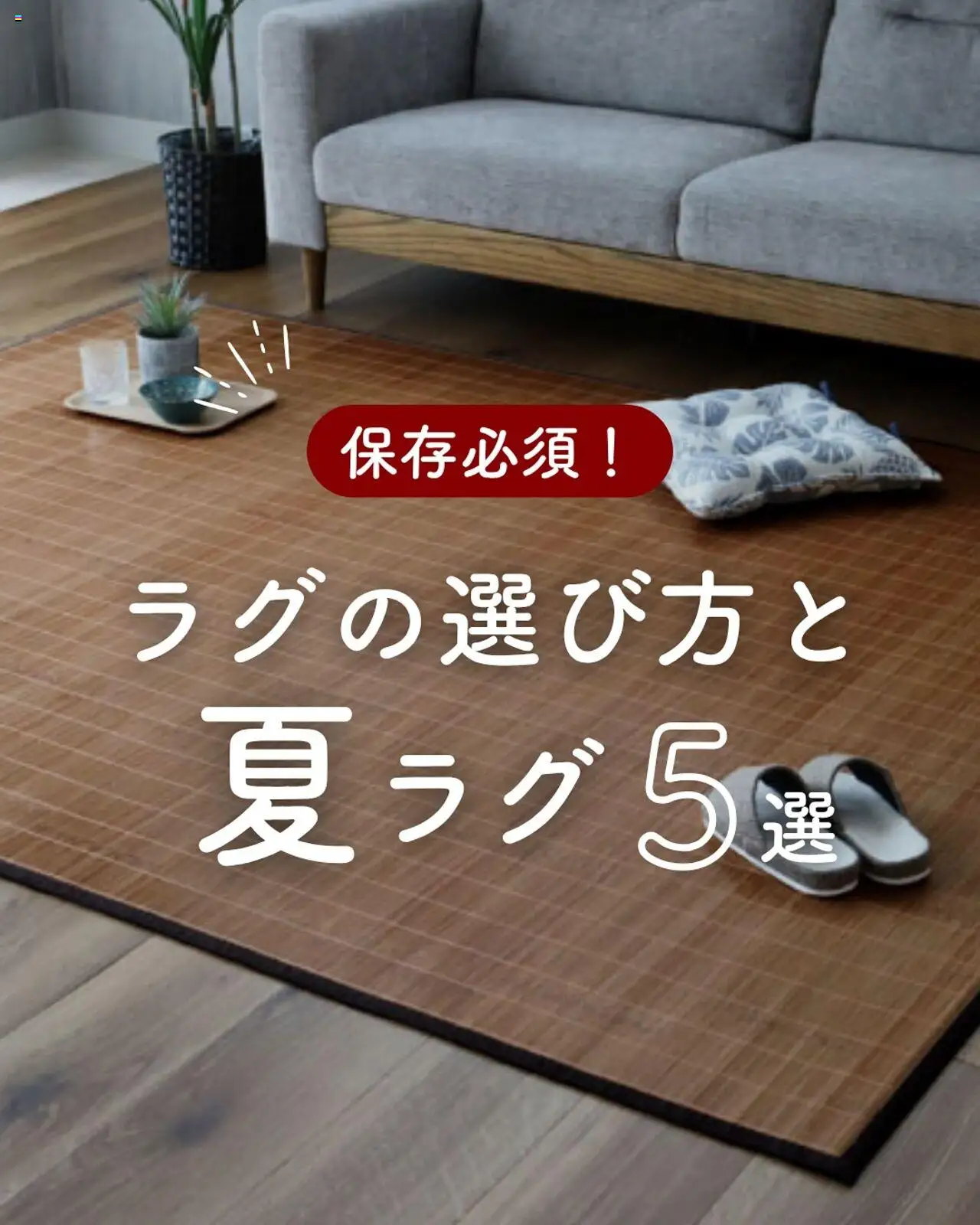 マナベインテリアハーツショッラグプは 2025/07/23から有効 - ページ番号 1