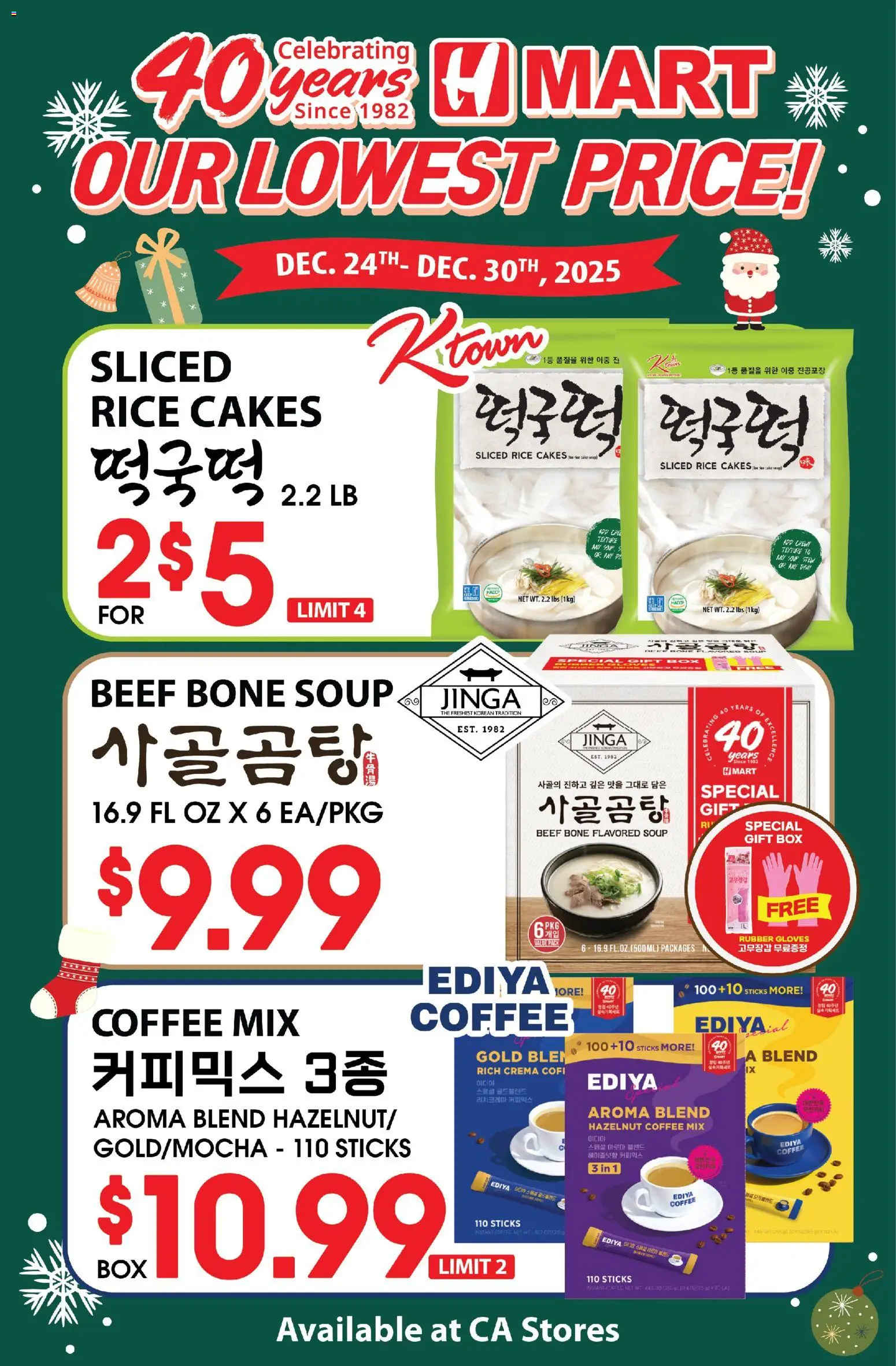 Ad Preview of Hmart 40th Anniversary Sale - Northern California from 12/24/2025