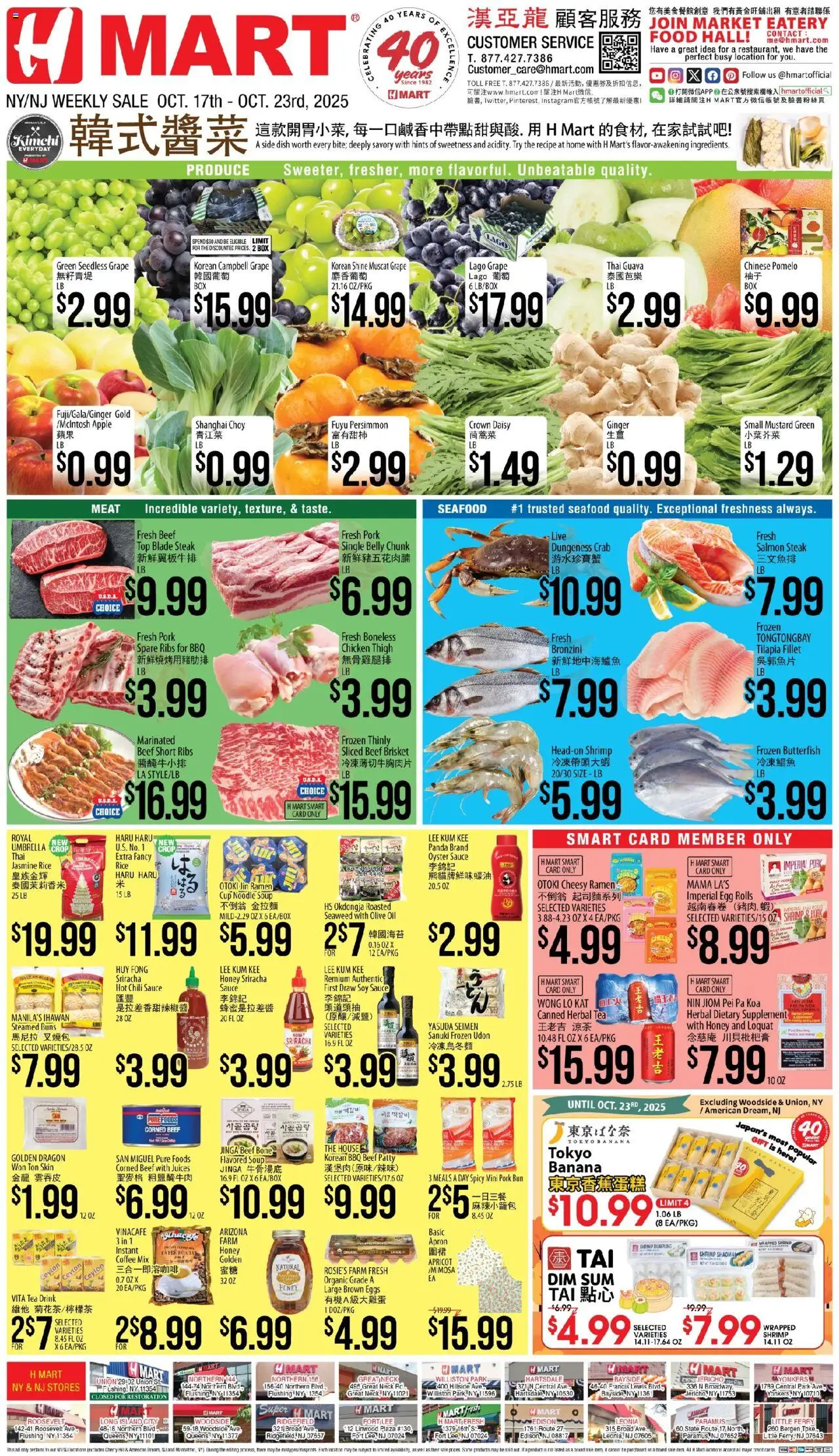 Hmart CHINESE(NY) - New York & New Jersey from 10/17/2025 - Flyer - Page number 1