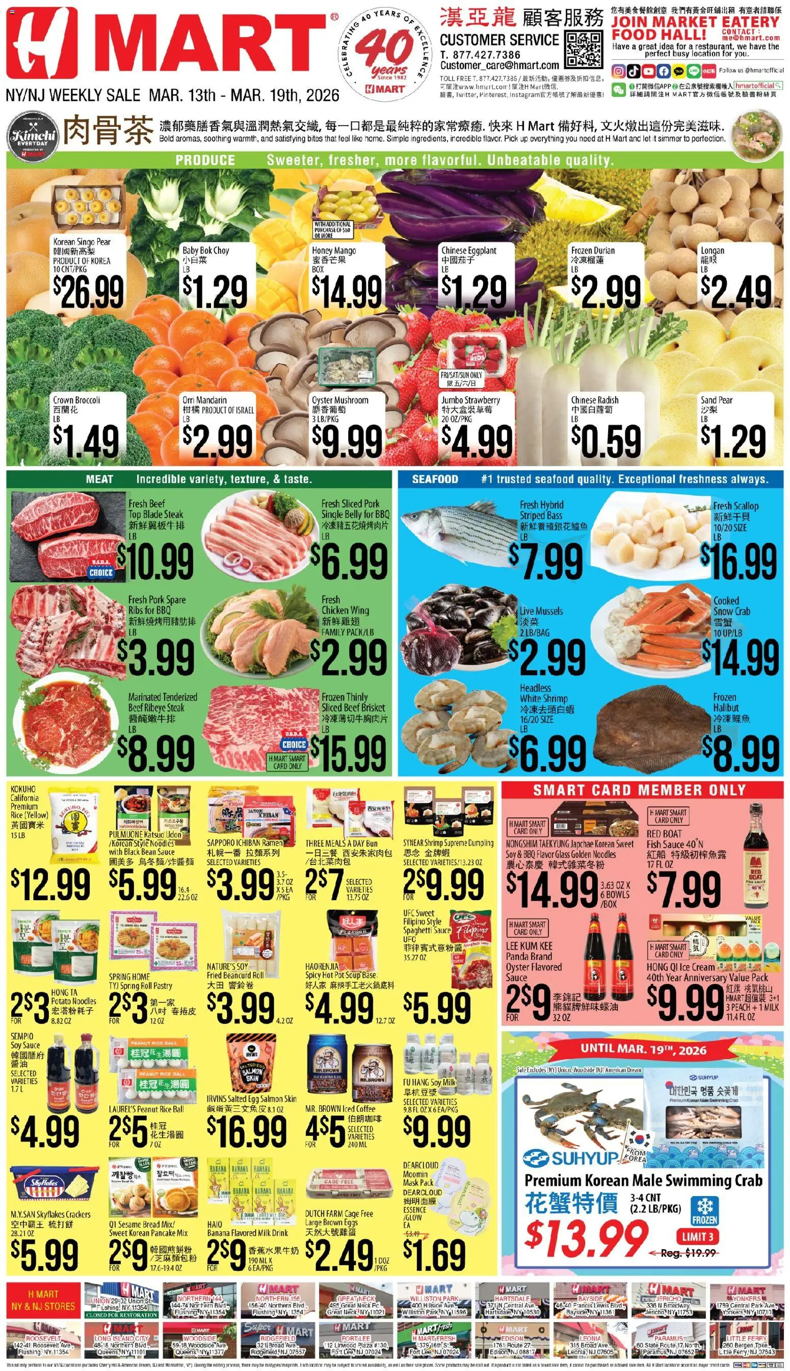 Ad Preview of Hmart Hmart CHINESE(NJ) - New York & New Jersey from 03/13/2026 - Coffee, Mango, Bread, Meat, Rice, Pork, Cream, Chicken