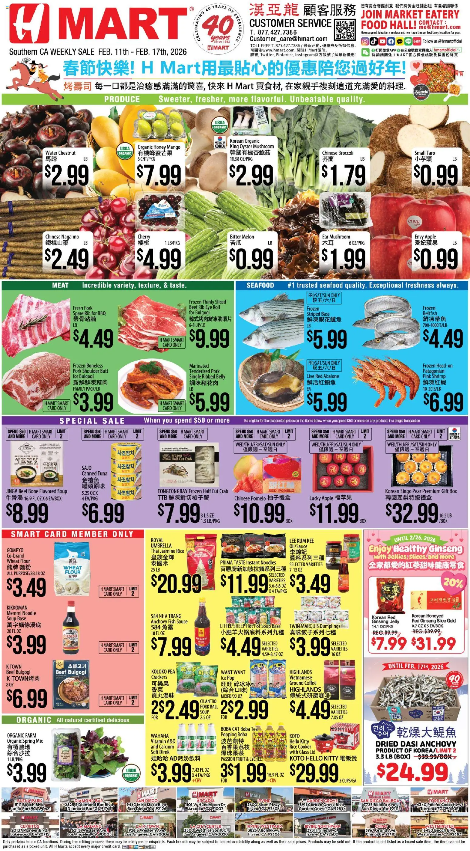 Ad Preview of Hmart CHINESE - Southern California from 02/11/2026