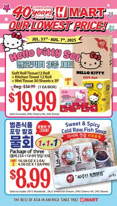 Ad Preview of Hmart 40th Anniversary Sale - Illinois from 08/01/2025