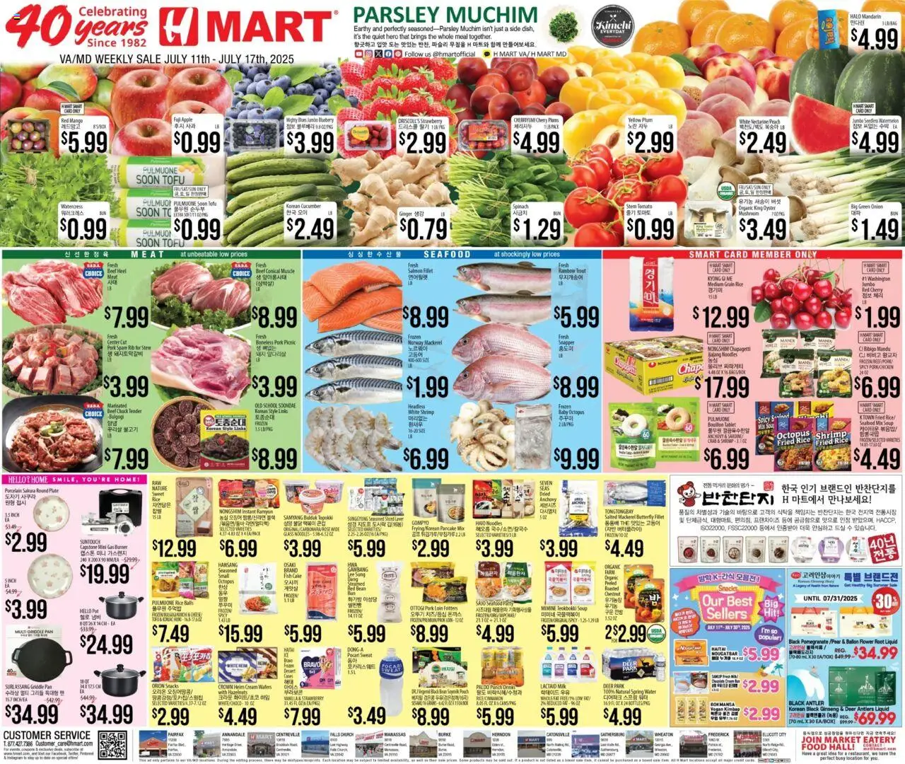 Hmart ENGLISH/KOREAN - Maryland & Virginia from 07/11/2025 - Flyer - Page number 1 - Shrimp, Griddle, Milk, Wafers, Mango, Cake, Beef chuck, Snacks