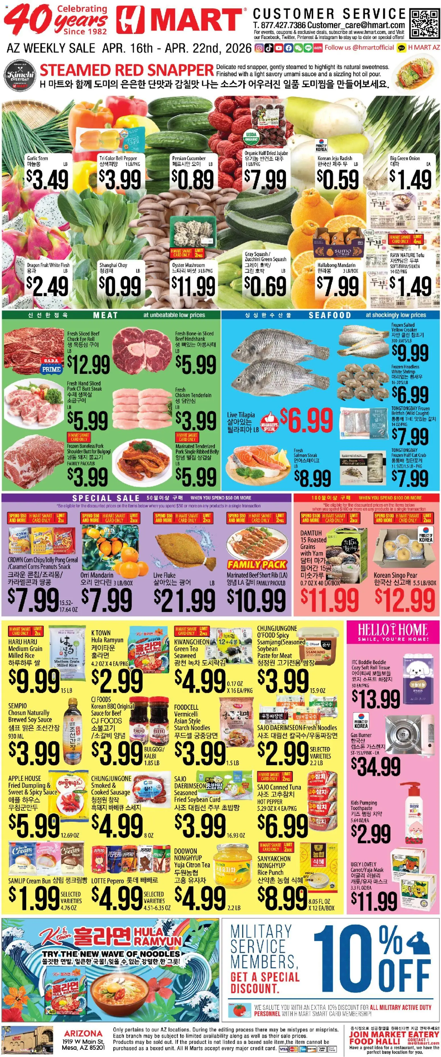 Ad Preview of Hmart Hmart ENGLISH/KOREAN - Arizona from 04/16/2026