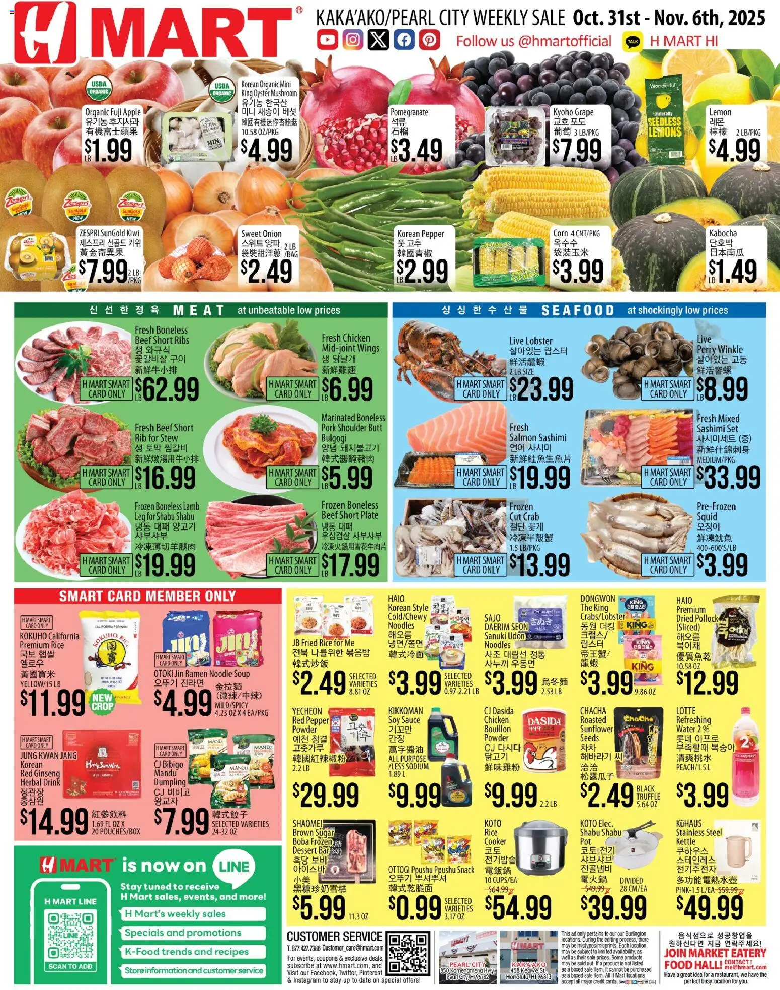 Ad Preview of Hmart ENGLISH/KOREAN - Hawaii from 10/31/2025