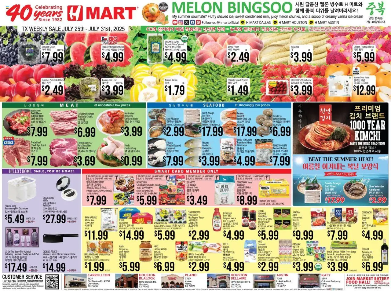 Hmart ENGLISH/KOREAN - Texas - Dallas from 07/25/2025 - Flyer - Page number 1 - Pork shoulder, Honey, Eggs, Cream, Dumplings, Sweet pepper, Flour, Mozzarella