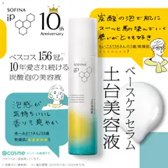 カワチの2025/10/01から2025/11/30までのチラシはここ【発売10周年】ソフィーナiP 10月・11月のお買得！