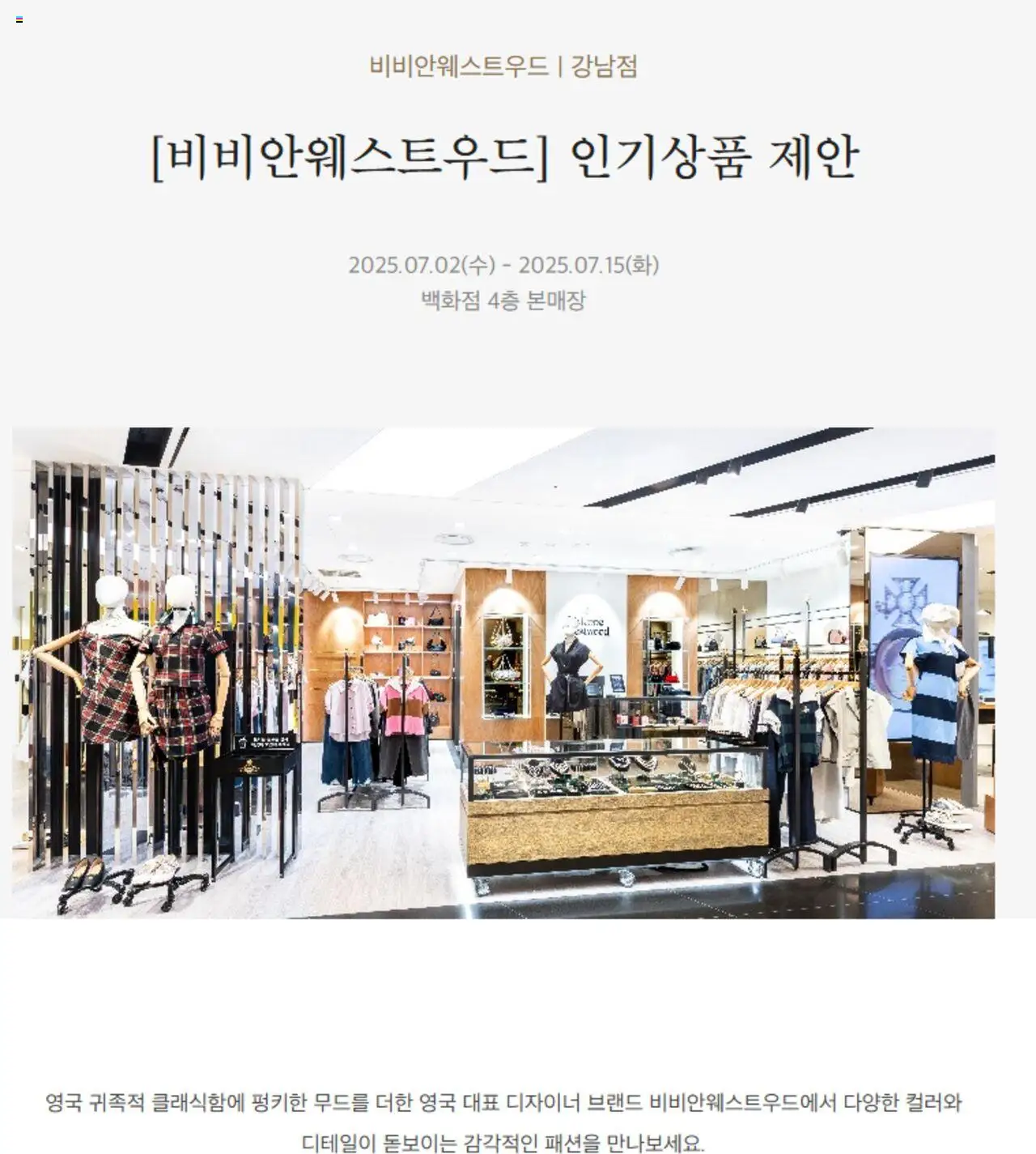 신세계 플레이어 (2025/07/02) - 새로운 제안 2025/07/02부터 유효 - 페이지 번호 1