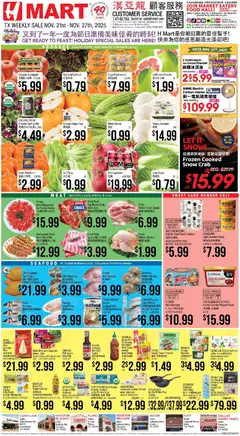 Ad Preview of Hmart CHINESE - Texas - Austin from 11/21/2025