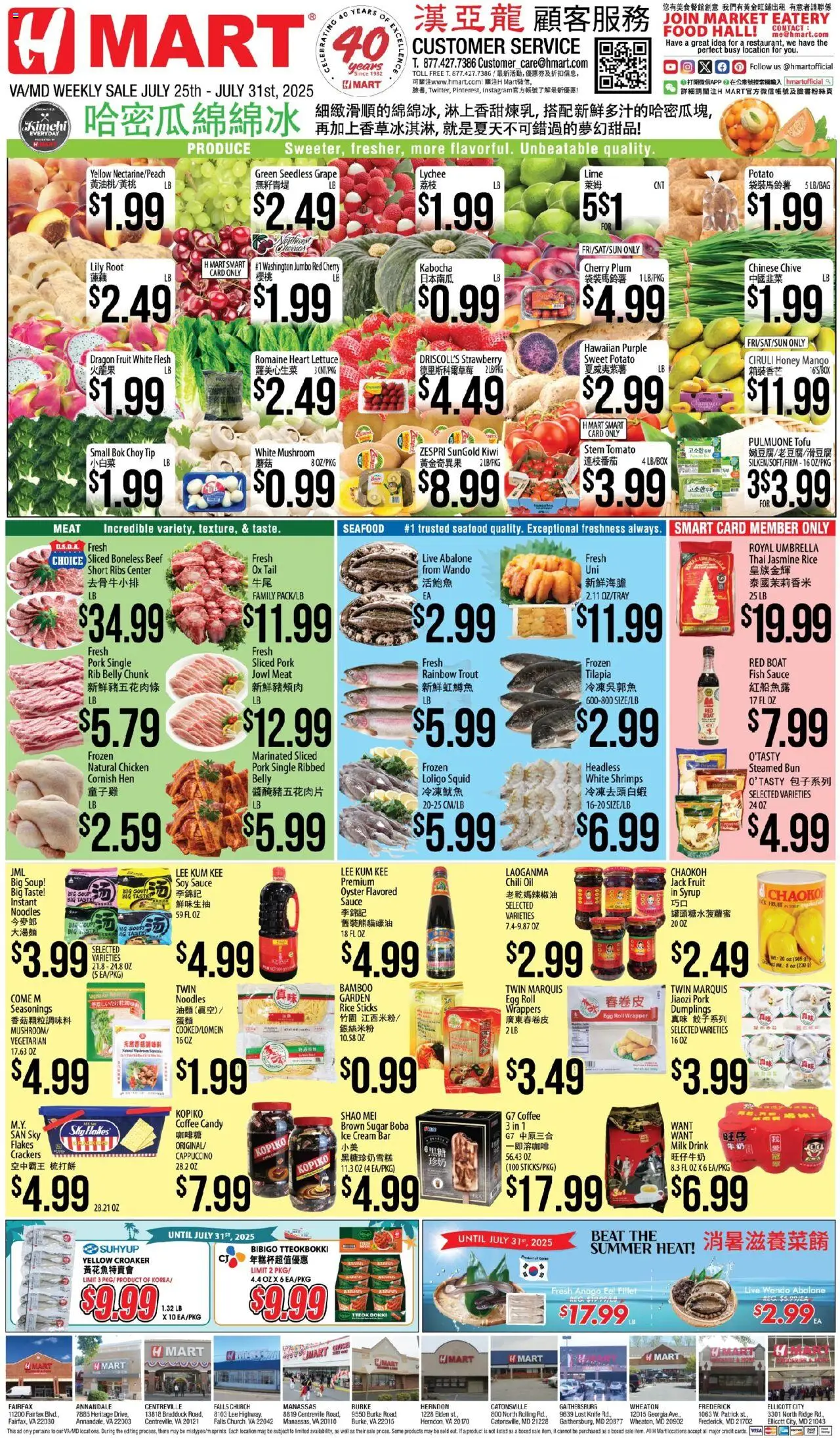 Hmart CHINESE - Maryland & Virginia from 07/25/2025 - Flyer - Page number 1