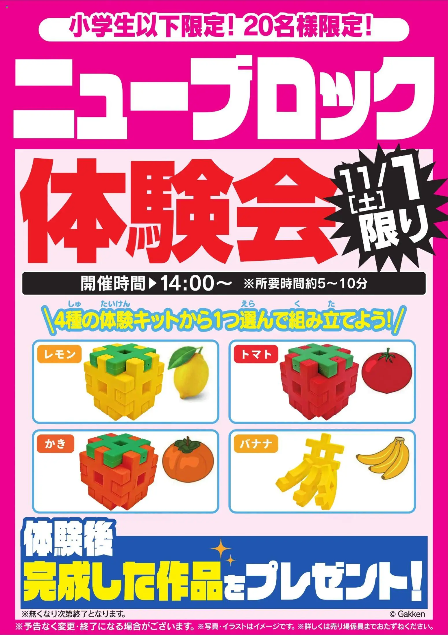 ヤマダ 電機の2025/11/01から2025/11/03までのチラシはここニューブロック体験会 11/1限り