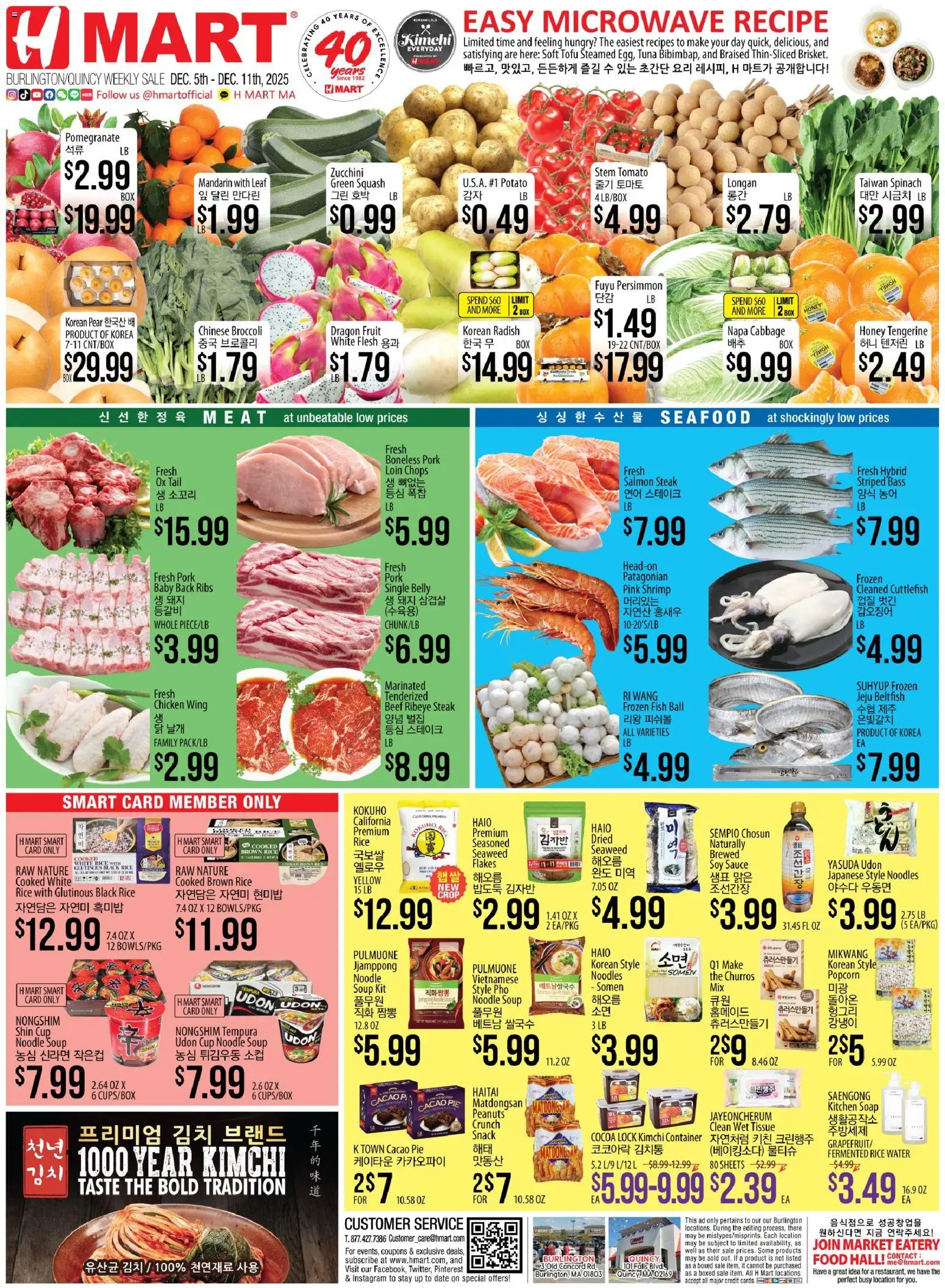 Ad Preview of Hmart ENGLISH/KOREAN - Massachusetts from 12/05/2025