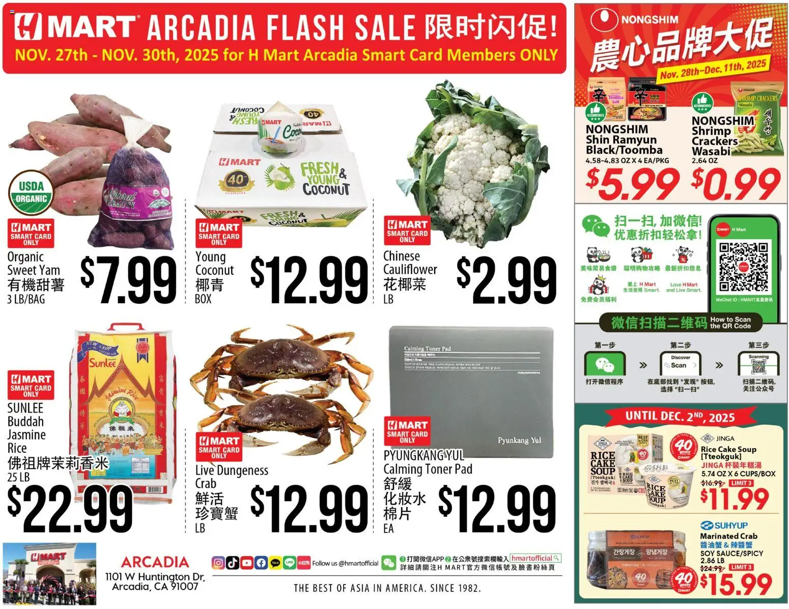 Ad Preview of Hmart ARCADIA FLASHSALE - Southern California from 12/03/2025