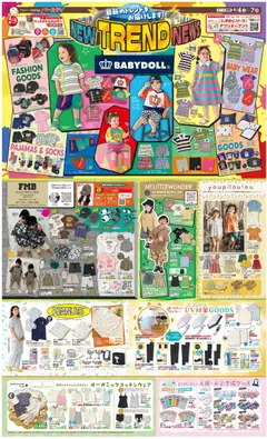 バースデイの2026/04/04から2026/04/07までのチラシはここバースデイ - リーフレット 