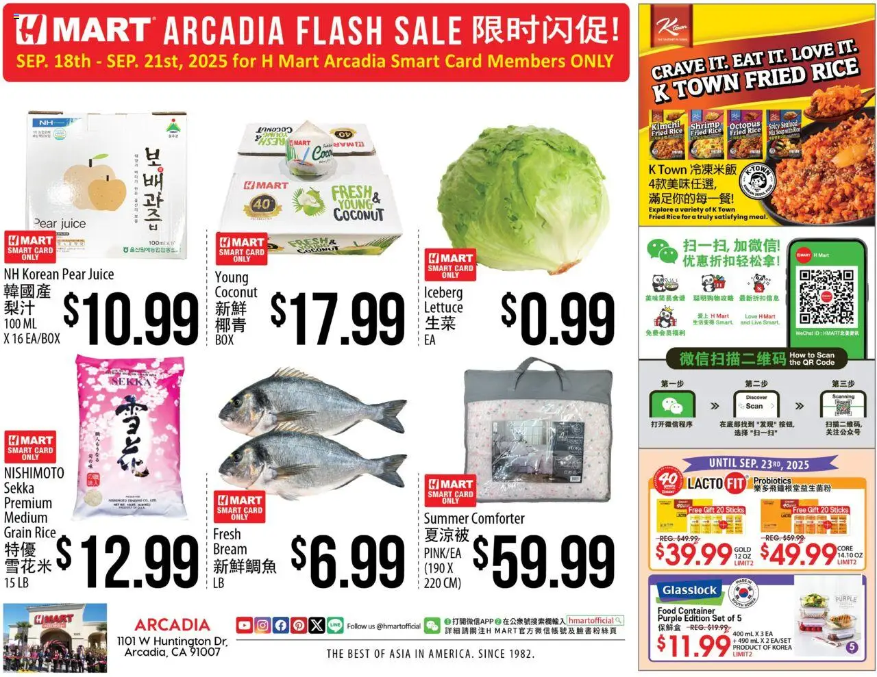 Hmart ARCADIA FLASHSALE - Southern California from 09/24/2025 - Flyer - Page number 1