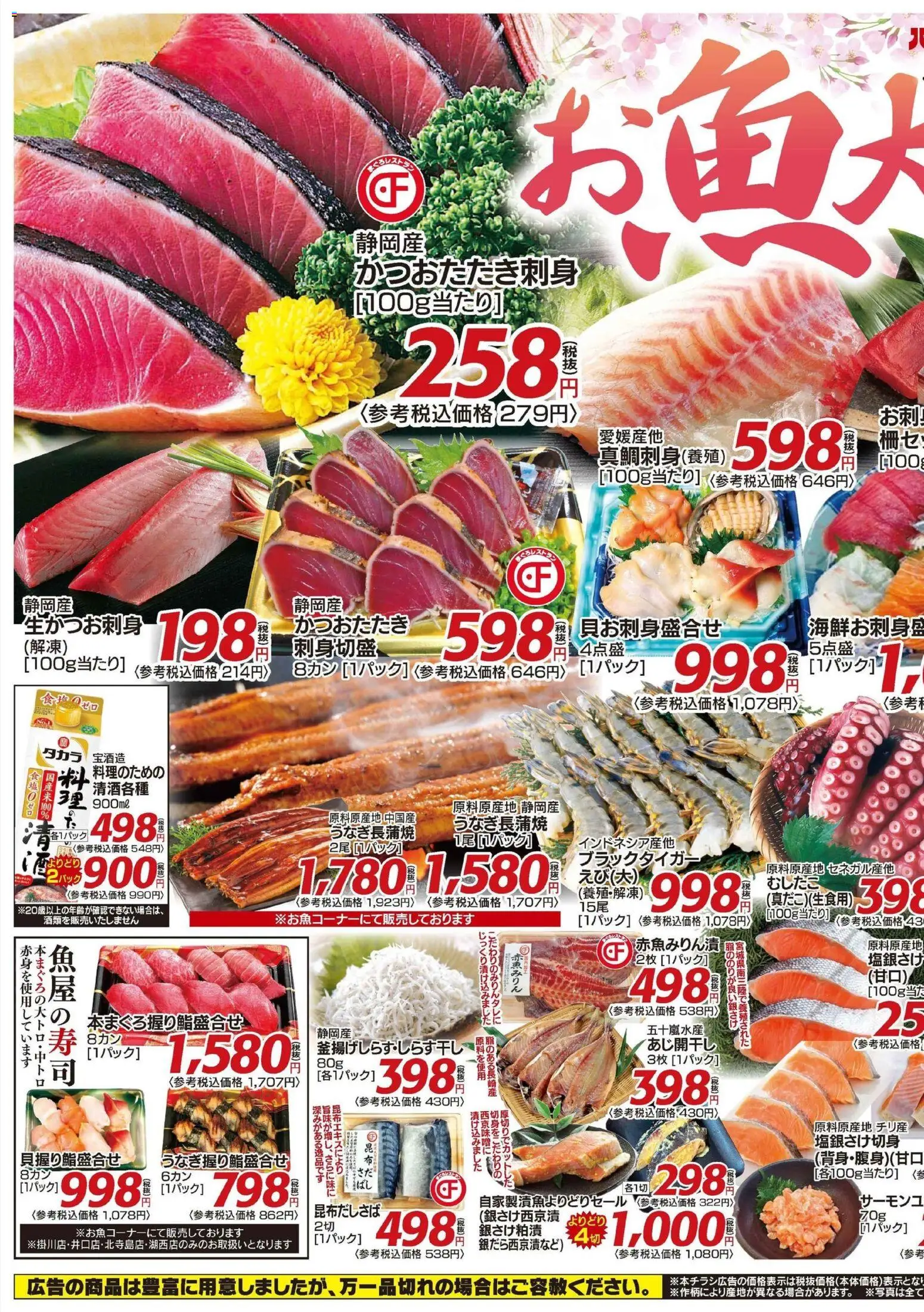 バローの2026/03/14から2026/03/15までのチラシはここバロー - リーフレット 