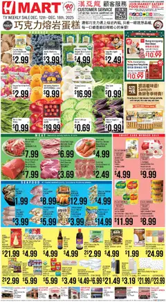 Ad Preview of Hmart CHINESE - Texas - Austin from 12/12/2025