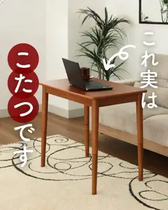 マナベインテリアハーツの2025/11/03からまでのチラシはこここれ実は こたつです