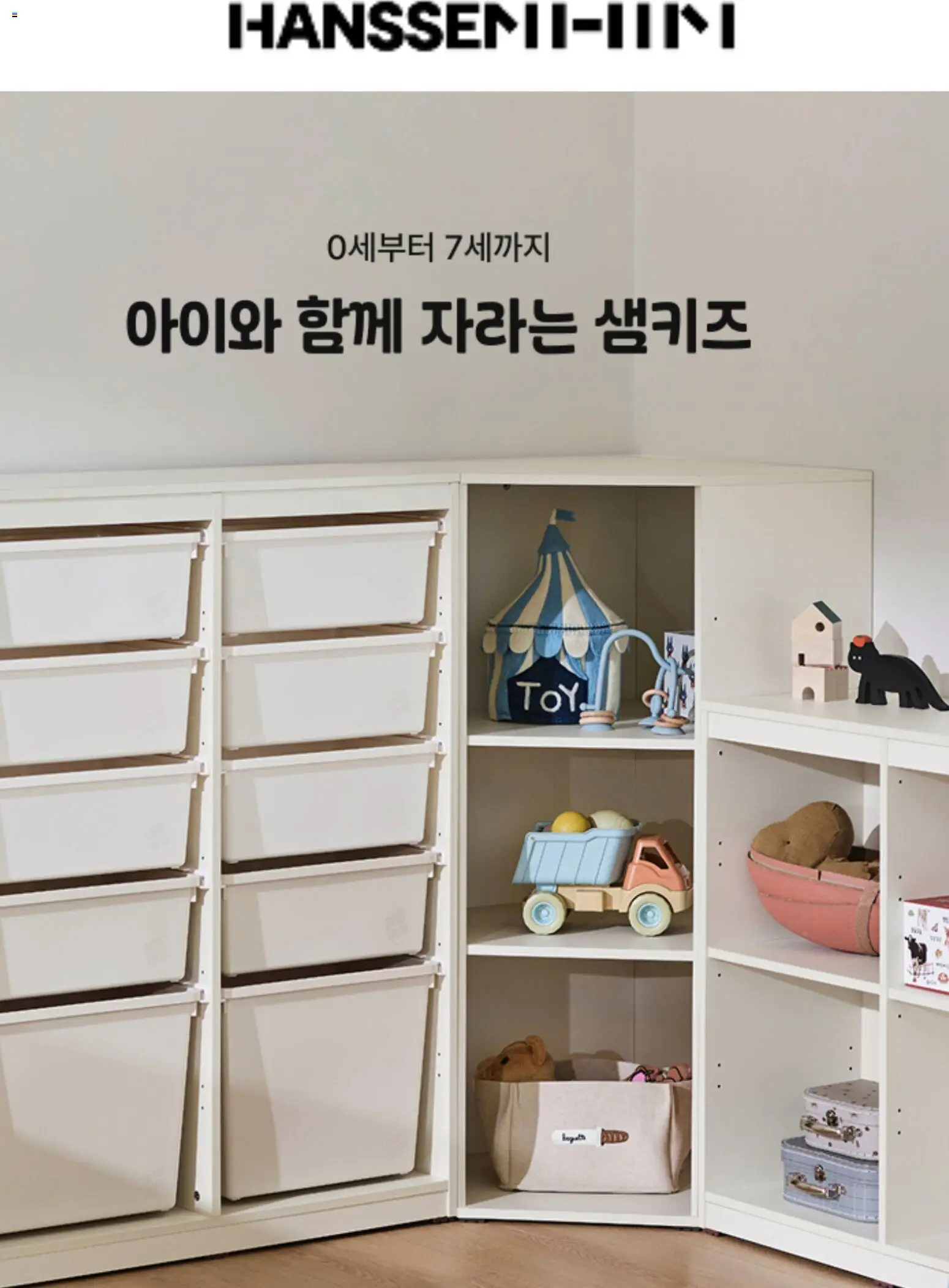 {StrartDate}까지 한샘 쇼핑몰에서 전단 현재 전단지 미리 보기