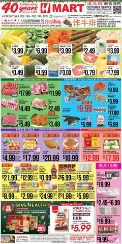 Ad Preview of Hmart CHINESE - Arizona from 12/18/2025