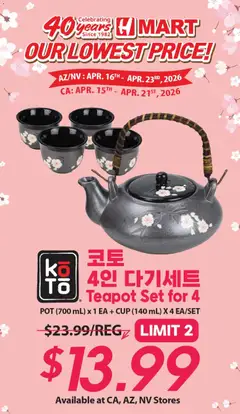 Ad Preview of Hmart Hmart 40th Anniversary Sale - Southern California from 04/16/2026